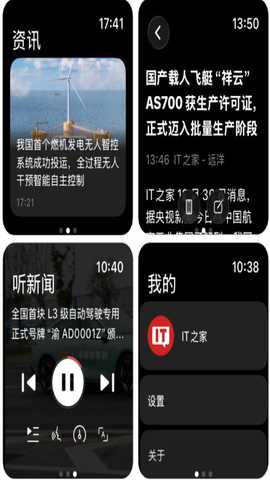 IT之家手表版 9.20 最新版 3