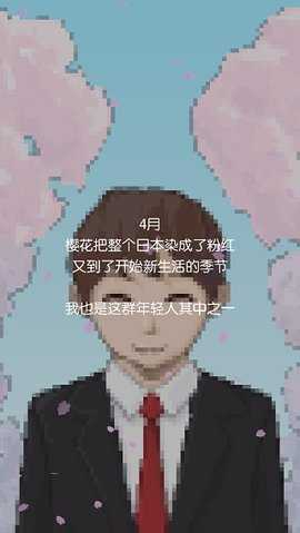 社畜人生 1.0.4 安卓版 2