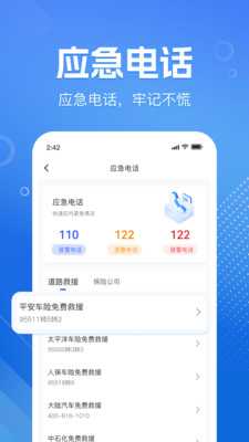 违章扣分代码查 1.0.0 安卓版 1