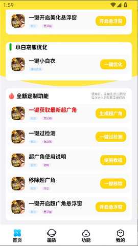 lb美化包 2.3.8 安卓版 1