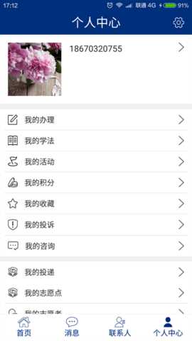 如法网 30 安卓版 3