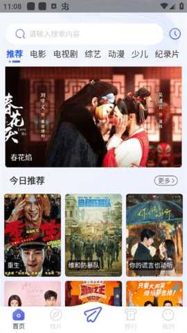 时光影视 6.0.230106 安卓版 1