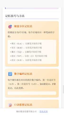 数显盒子 v1.0.0 安卓版 3