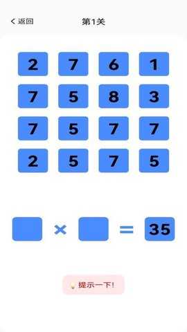 金榜状元宝 1.0.1 安卓版 3