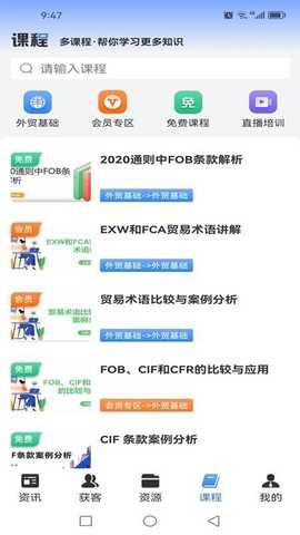 好品出海 5.6.0 安卓版 1