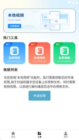 影视全集播放器 1.0.0 官方版 2