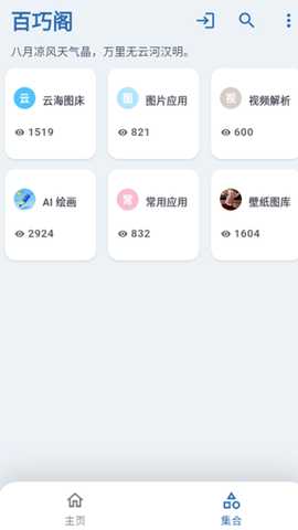 ClrvAI工具箱 1.0.0 安卓版 3