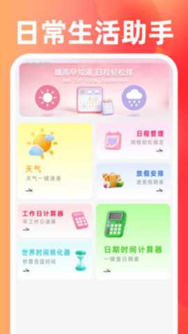 二手闲置回收市场 1.0.0 安卓版 1