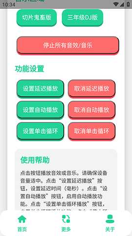 三年级耀星语音盒 1.0 官方版 2