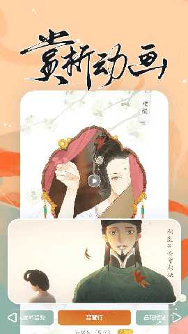 长相思诗词 5.0.4 安卓版 1