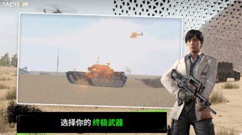 RH3逆火突袭 1.2.1 安卓版 2