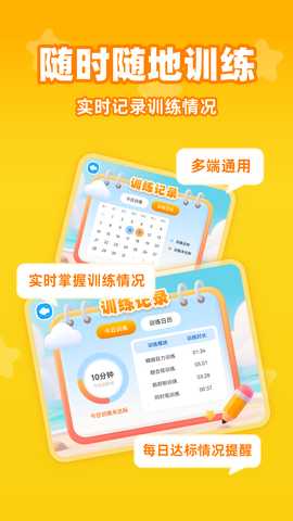 视功能训练 1.2.2 安卓版 2