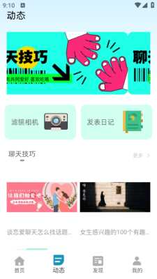 拾悦约 1.0.0 最新版 2