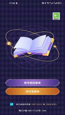 小创猜谜 v1.0.0 官方版 3