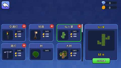 方块沙盒建造 189.2.0 安卓版 2