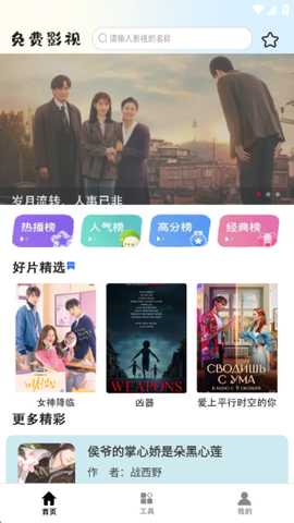 影视全集播放器 1.0.0 官方版 1