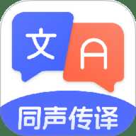 DeepAI翻译官