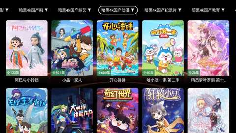 新墨盒TV 3.5.7 最新版 3