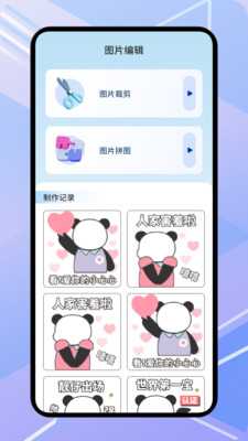 禾小宝贴贴 v1.1 安卓版 3