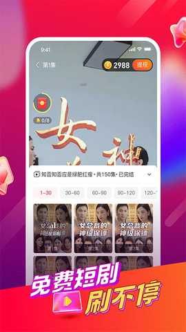 好鹿视频 v4.8.21 安卓版 3