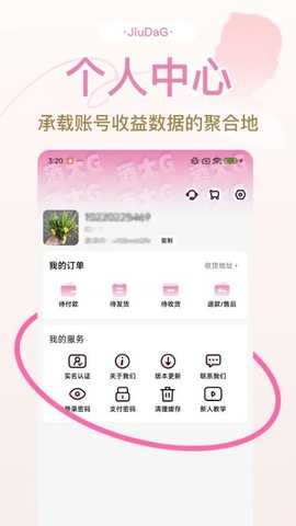 酒大G 1.5.9 安卓版 1