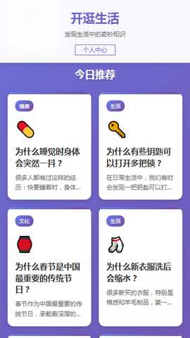 开逛生活 Official_1.00 安卓版 1