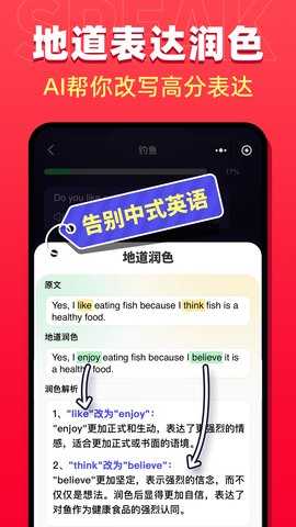 破壳AI口语 2.9.0 安卓版 3