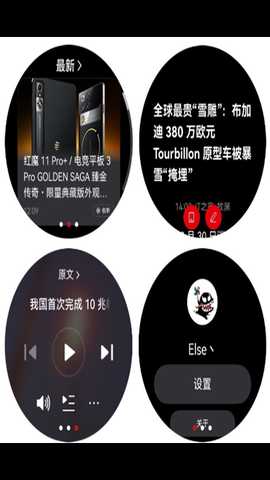 IT之家手表版 9.20 最新版 2