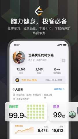 力扣 2.17.7 安卓版 2