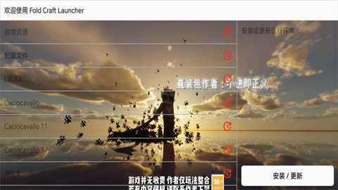 我的世界瓦瓦战区 1.20.3 安卓版 0