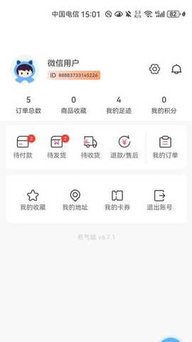 易气城 1.0.1 安卓版 0