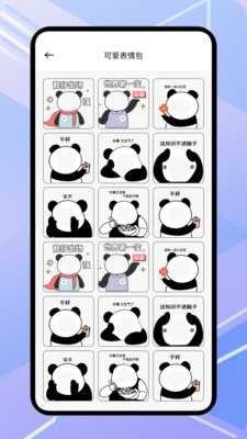 禾小宝贴贴 v1.1 安卓版 1