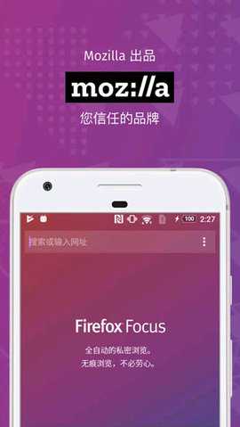 Firefox Focus 146.0 安卓版 3