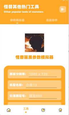 小雾博画质盒子 3.04 安卓版 2