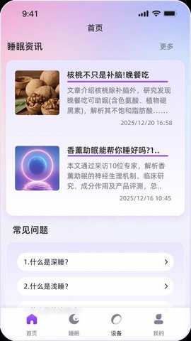 梦享 2.0.3 安卓版 2