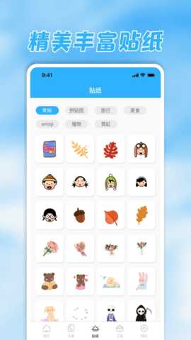 素材君 2.2.3 安卓版 1