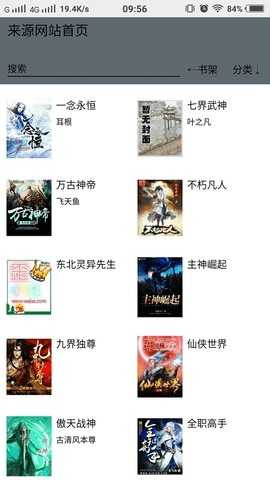 萤火读书 2.53.6 安卓版 3