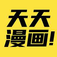 天天漫画