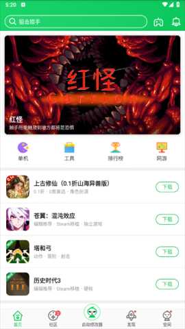 葫芦侠 4.4.1.1.1 最新版 1