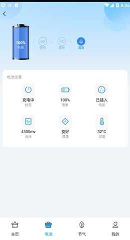 免费清理百速 1.0.01.00 安卓版 1