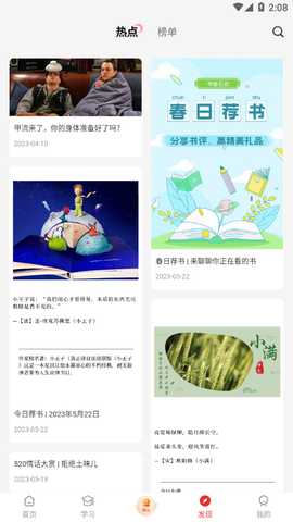 易牍 1.0.61 安卓版 2