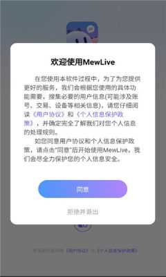 mewlive 1.0.0 安卓版 2