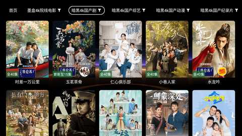 新墨盒TV 3.5.7 最新版 1
