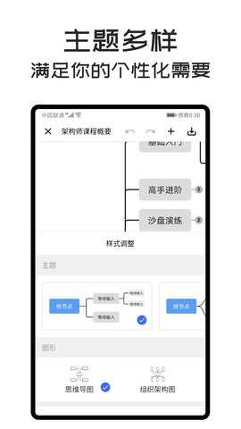 MindClear思维导图 1.5.0 安卓版 2