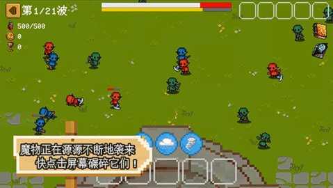 碾碎它们 0.8 安卓版 1