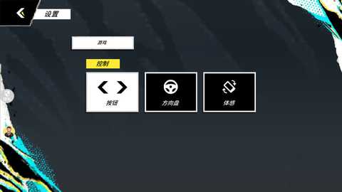 真实特技漂移 2.0.4 最新版 0