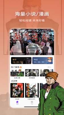 星影阅读 1.8 安卓版 2