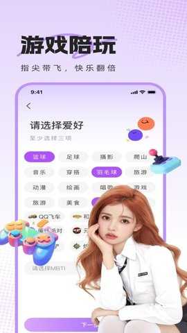 热麦语音 1.1.6 安卓版 1