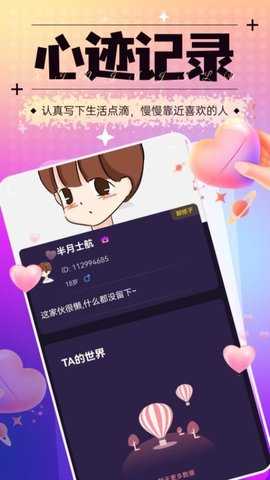 拾遇 2.5.0 安卓版 1