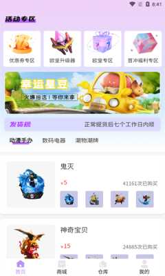 幸运星豆 1.2.7 安卓版 1